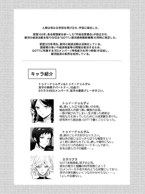 [嗜好色(紫紅シキ)]紅蒼双影(キディ・グレイド)_03
