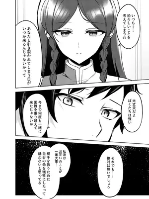 [嗜好色(紫紅シキ)]紅蒼双影(キディ・グレイド)_08