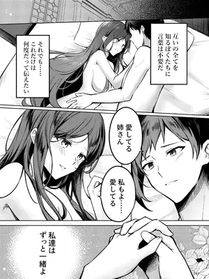 [嗜好色(紫紅シキ)]紅蒼双影(キディ・グレイド)_19