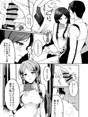 [嗜好色(紫紅シキ)]紅蒼双影(キディ・グレイド)_11