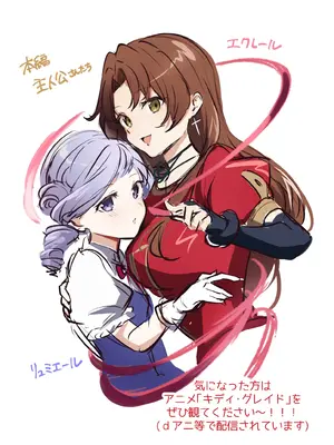 [嗜好色(紫紅シキ)]紅蒼双影(キディ・グレイド)_22