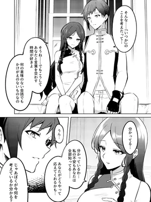 [嗜好色(紫紅シキ)]紅蒼双影(キディ・グレイド)_09
