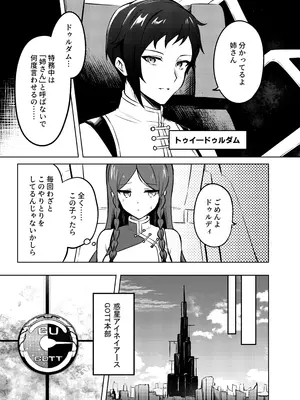 [嗜好色(紫紅シキ)]紅蒼双影(キディ・グレイド)_05