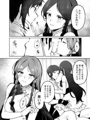 [嗜好色(紫紅シキ)]紅蒼双影(キディ・グレイド)_10