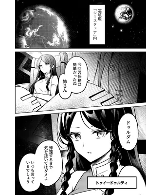 [嗜好色(紫紅シキ)]紅蒼双影(キディ・グレイド)_04
