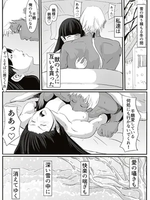 [カプチーノ] 鬼譚 [DL版]_29