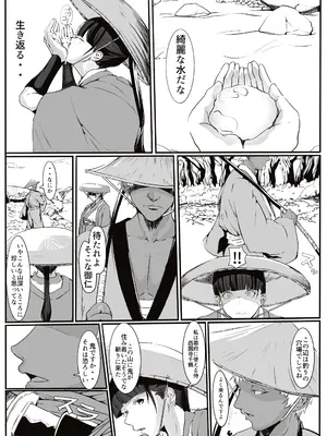 [カプチーノ] 鬼譚 [DL版]_03