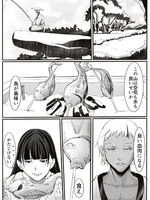 [カプチーノ] 鬼譚 [DL版]_16