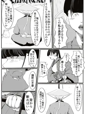 [カプチーノ] 鬼譚 [DL版]_09