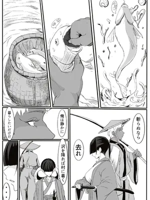 [カプチーノ] 鬼譚 [DL版]_10