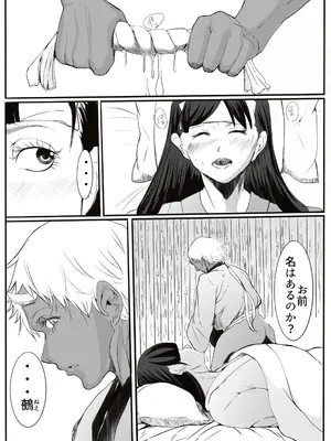 [カプチーノ] 鬼譚 [DL版]_15