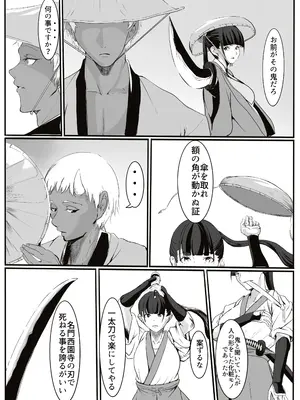 [カプチーノ] 鬼譚 [DL版]_04