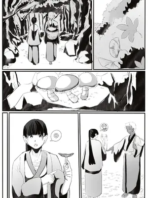 [カプチーノ] 鬼譚 [DL版]_18