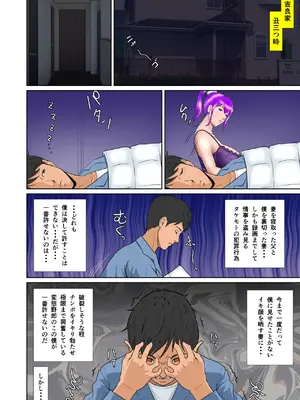 [NTRシステム (ねっとりP太郎)] 新妻観覧席第三席 白濁の観覧席編_36