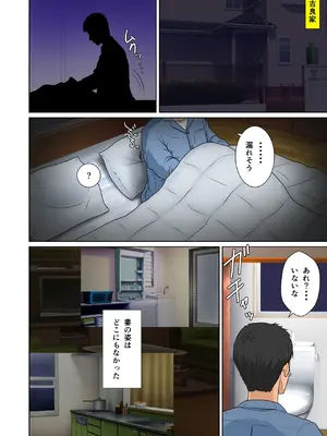 [NTRシステム (ねっとりP太郎)] 新妻観覧席第三席 白濁の観覧席編_28