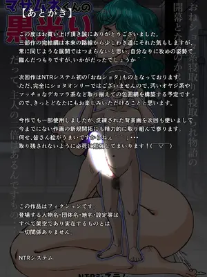 [NTRシステム (ねっとりP太郎)] 新妻観覧席第三席 白濁の観覧席編_56