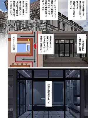 [NTRシステム (ねっとりP太郎)] 新妻観覧席第三席 白濁の観覧席編_44