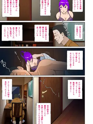 [NTRシステム (ねっとりP太郎)] 新妻観覧席第三席 白濁の観覧席編_15