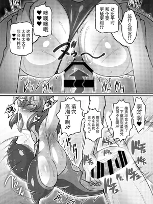 [ギャラクシー物置 (華塚良治)] ゆうかりんが責めさせてくれる本3 (東方Project) [BLUE氪个人翻译] [DL版]_14