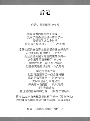 [ギャラクシー物置 (華塚良治)] ゆうかりんが責めさせてくれる本3 (東方Project) [BLUE氪个人翻译] [DL版]_24