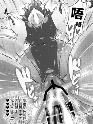 [ギャラクシー物置 (華塚良治)] ゆうかりんが責めさせてくれる本3 (東方Project) [BLUE氪个人翻译] [DL版]_20