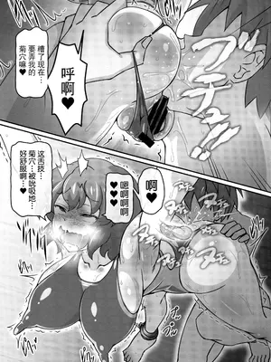 [ギャラクシー物置 (華塚良治)] ゆうかりんが責めさせてくれる本3 (東方Project) [BLUE氪个人翻译] [DL版]_12