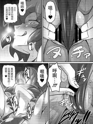 [ギャラクシー物置 (華塚良治)] ゆうかりんが責めさせてくれる本3 (東方Project) [BLUE氪个人翻译] [DL版]_08