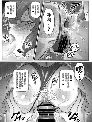 [ギャラクシー物置 (華塚良治)] ゆうかりんが責めさせてくれる本3 (東方Project) [BLUE氪个人翻译] [DL版]_13