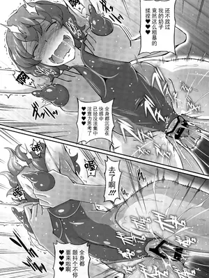 [ギャラクシー物置 (華塚良治)] ゆうかりんが責めさせてくれる本3 (東方Project) [BLUE氪个人翻译] [DL版]_19