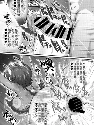 [ギャラクシー物置 (華塚良治)] ゆうかりんが責めさせてくれる本3 (東方Project) [BLUE氪个人翻译] [DL版]_18