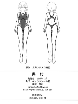 [ギャラクシー物置 (華塚良治)] ゆうかりんが責めさせてくれる本3 (東方Project) [BLUE氪个人翻译] [DL版]_25