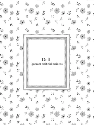 [ウシノミヤ (うしのみや)] ドール 無知な人造乙女たち -イブ編 3- [焚心绚华绘赞助] [DL版]_23