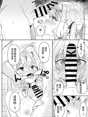 [ウシノミヤ (うしのみや)] ドール 無知な人造乙女たち -イブ編 3- [焚心绚华绘赞助] [DL版]_08