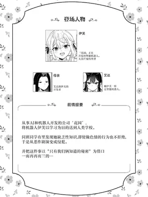 [ウシノミヤ (うしのみや)] ドール 無知な人造乙女たち -イブ編 3- [焚心绚华绘赞助] [DL版]_02