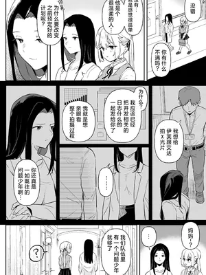 [ウシノミヤ (うしのみや)] ドール 無知な人造乙女たち -イブ編 3- [焚心绚华绘赞助] [DL版]_22