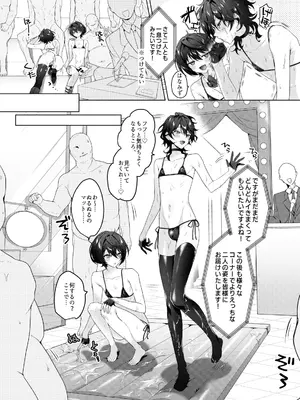 [群青 (恥)] 生ハメアイドルTV (あんさんぶるスターズ!) [DL版]_17