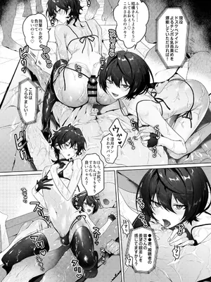 [群青 (恥)] 生ハメアイドルTV (あんさんぶるスターズ!) [DL版]_19