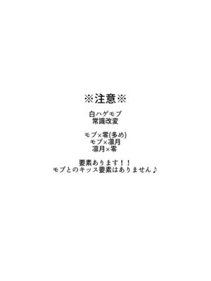 [群青 (恥)] 生ハメアイドルTV (あんさんぶるスターズ!) [DL版]_02