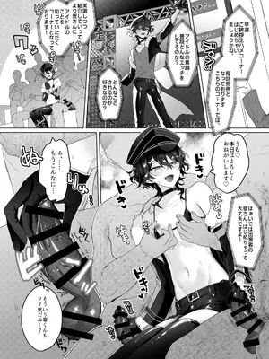 [群青 (恥)] 生ハメアイドルTV (あんさんぶるスターズ!) [DL版]_06