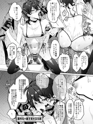 [群青 (恥)] 生ハメアイドルTV (あんさんぶるスターズ!) [DL版]_10
