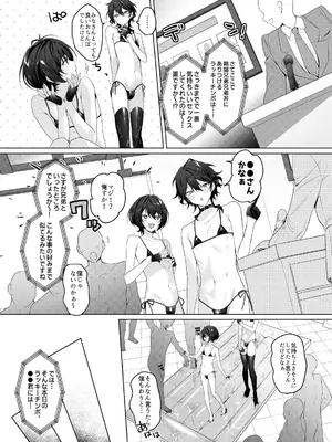 [群青 (恥)] 生ハメアイドルTV (あんさんぶるスターズ!) [DL版]_18