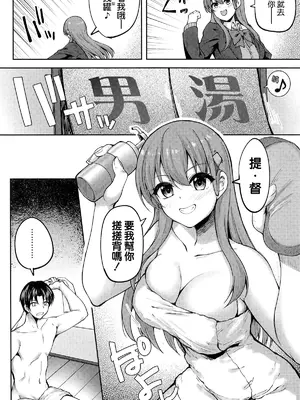 (C105) [むげん@WORKS (秋月秋名)] 鈴谷のちょっとエッチなアルバイト (艦隊これくしょん -艦これ-) [空気系☆漢化]_05