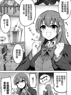 (C105) [むげん@WORKS (秋月秋名)] 鈴谷のちょっとエッチなアルバイト (艦隊これくしょん -艦これ-) [空気系☆漢化]_04