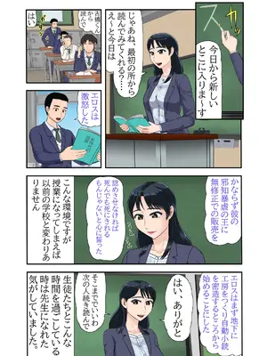[BNO (歌川芳江呂)] 童貞では居られない教育現場の女教師たち_14