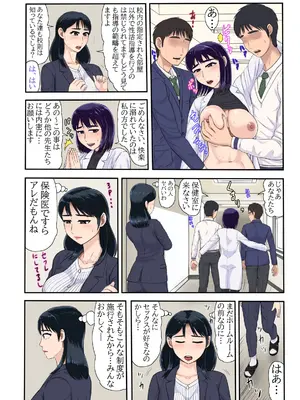 [BNO (歌川芳江呂)] 童貞では居られない教育現場の女教師たち_08