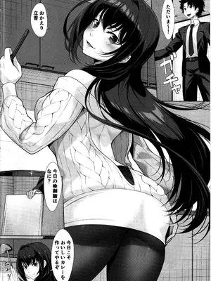 (C105) [百壱式 (椋木野一式)] IDO After (Fate／Grand Order)_03