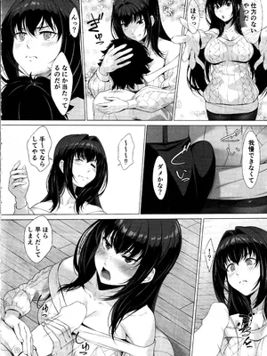 (C105) [百壱式 (椋木野一式)] IDO After (Fate／Grand Order)_05