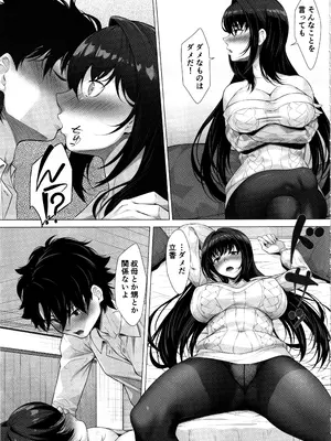 (C105) [百壱式 (椋木野一式)] IDO After (Fate／Grand Order)_10