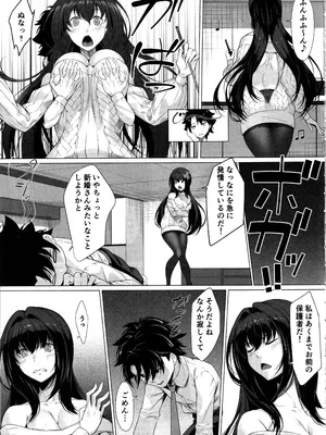 (C105) [百壱式 (椋木野一式)] IDO After (Fate／Grand Order)_04