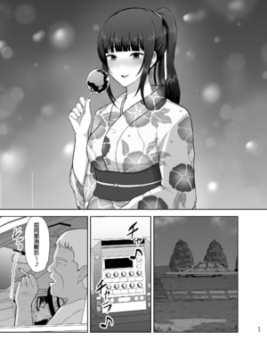 [めらこり] 夏眠 [中国翻訳]_43